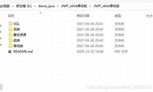 jnpf 源码下载